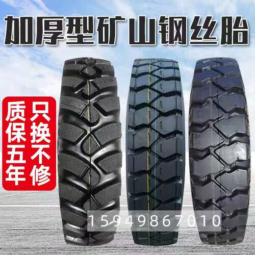 农用三轮车新源挖沟机轮胎矿山轮胎650-16 700-16 750-16 825-16