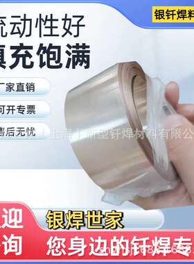 HAG-15B银焊片 15%银铜磷焊片 Ag15银焊条 规格齐全