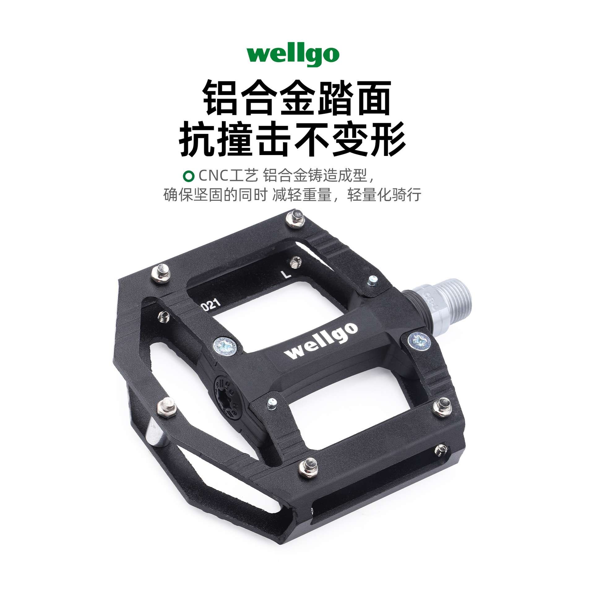 维格wellgo山地公路自行车脚踏尼龙纤维铝合金超轻踏板骑行脚蹬子