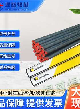 上海斯米克堆D802钴基1号堆焊焊条Stellite6 EDCoCr-A-03钴基焊条