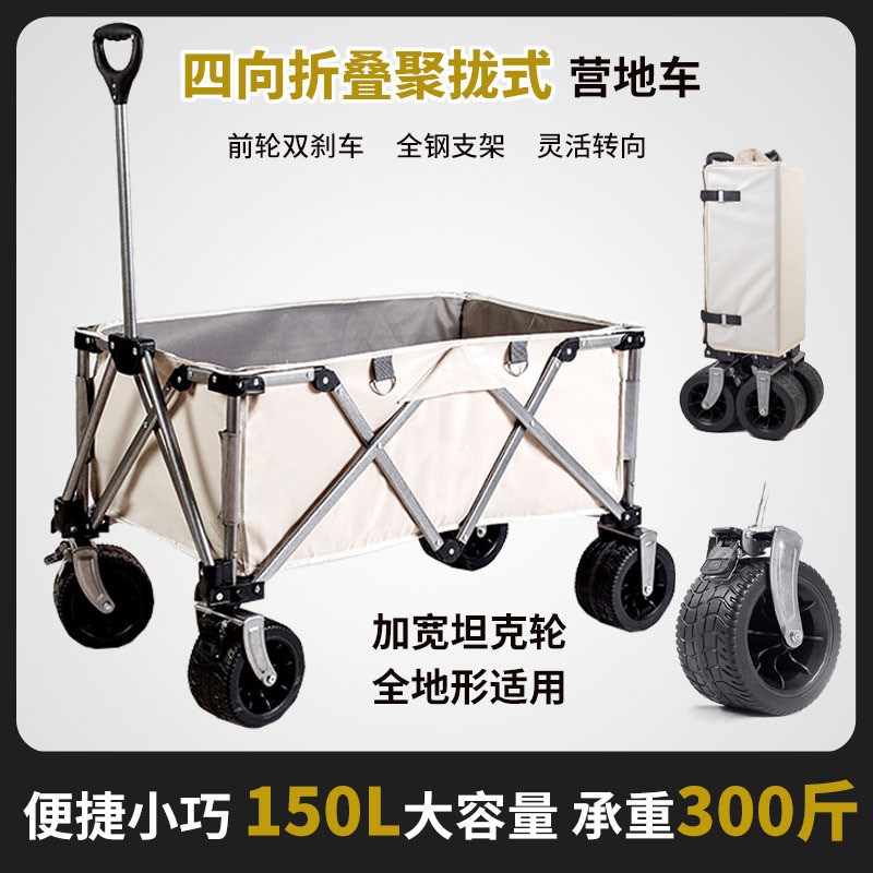 营地车聚拢款小推车n露营车拖车可折叠户外摆摊桌板郊游野营手推