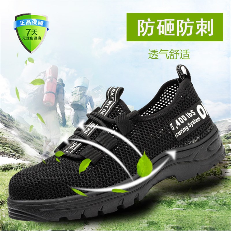 夏季透气防臭劳保鞋钢包头防砸防刺穿安全工作P鞋男防砸鞋焊工轻