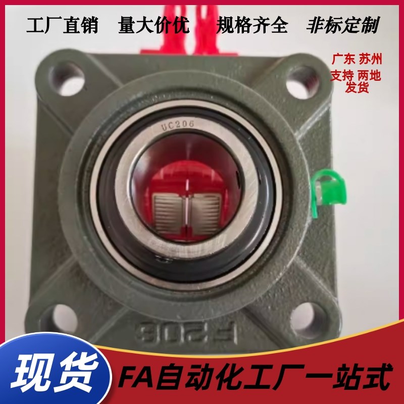 替代带座轴承UCF201Sl 202S 203S 204 205 206 207 208 209 210-T