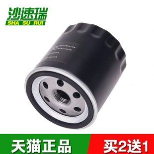 BJ40机油滤清器机油格 适配 2.4 2.3T 机滤 北汽BJ40机油滤芯