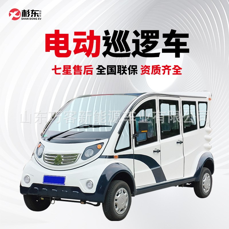 四轮电动5-8座巡逻车厂区物业A保安景区楼盘机场摆渡观光车厂家