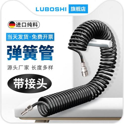 黑色PU弹簧管8mm/12mm气管空压机软管气泵管螺旋伸缩管子带自锁头