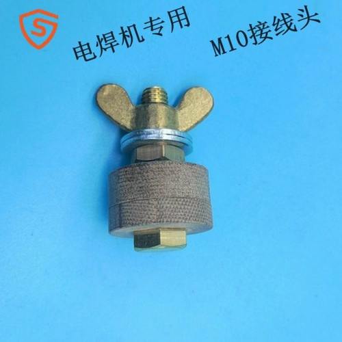 电焊机接线柱M10接线头适用国产泽腾SHW190发电机 接头10MM全铜料