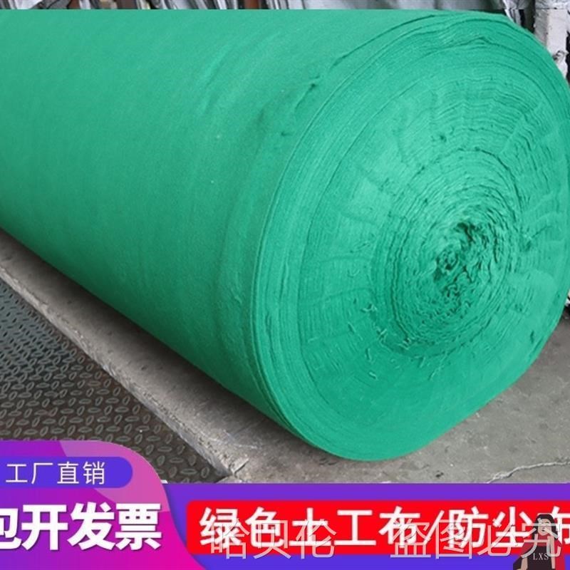 工地防尘布绿色土工n布园林绿化覆盖毛毡布工程公路养护无纺布