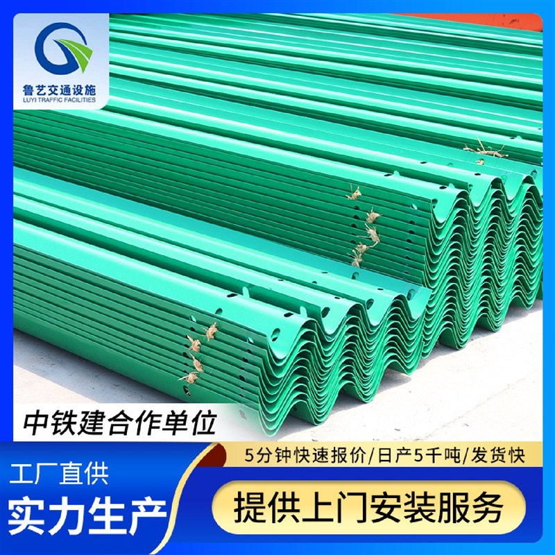 高速公路热d镀锌喷塑波形梁护栏桥梁护栏交通设施防撞护栏板