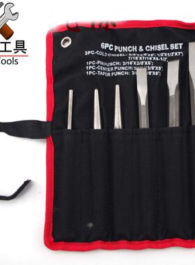 FOSN6件套鉻钒钢冲凿 冲子 顶出冲 石工凿 錾子 中心冲 钣金工具