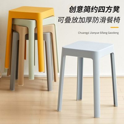 塑料凳子加厚家用可叠放简约现代特厚高板凳胶凳餐桌创意四方凳子