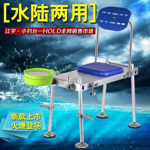 2023江宇新款水陆两用小钓台钓椅钓鱼台钓凳渔具钓鱼用品部分包邮