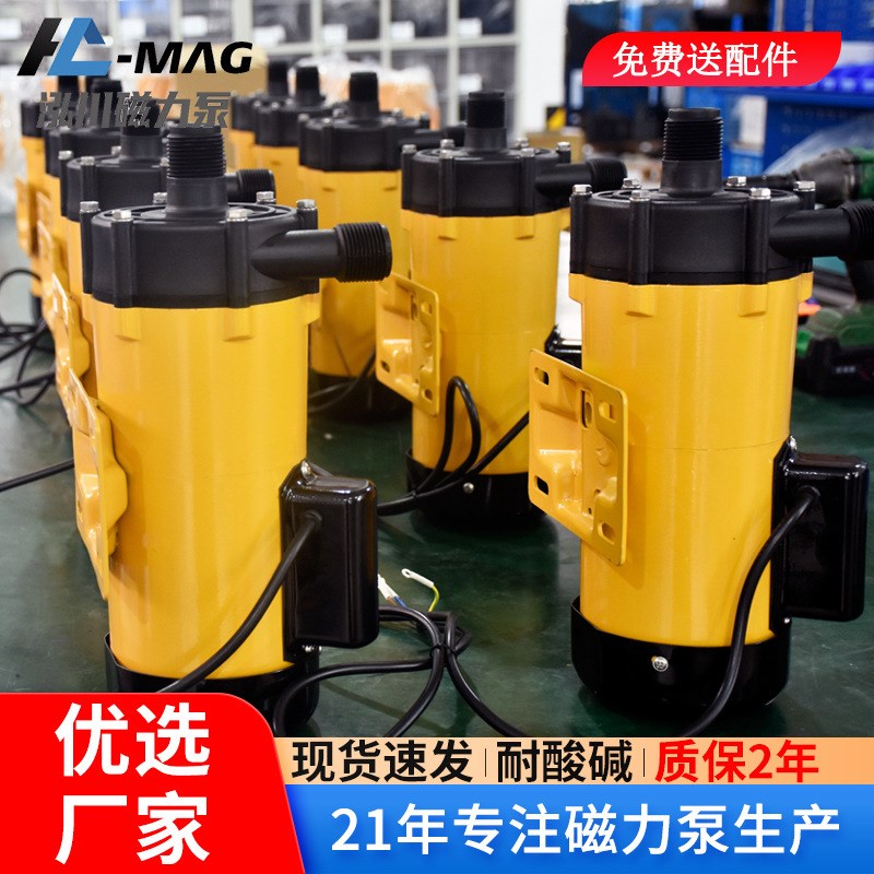 小型磁力泵微型耐酸腐蚀零泄z露循环泵 化工PP电镀卧式磁力泵