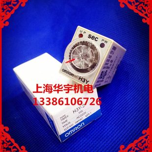 S秒M分H小时 八脚12 220V 时间继电器 H3Y