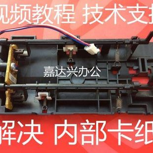 7360 7060 7470D 7860 感应器 适用兄弟7055 2240进纸传感器 7057