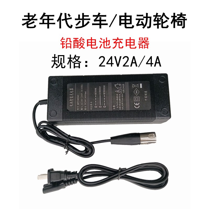 老年代步车充P电器威之群铅酸电池48V42V24V2A3A4A锂电充电器