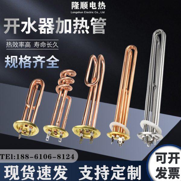 热水器加热管 开水器电热管 发热管 加热棒380V6/9/12KW 220V3KW
