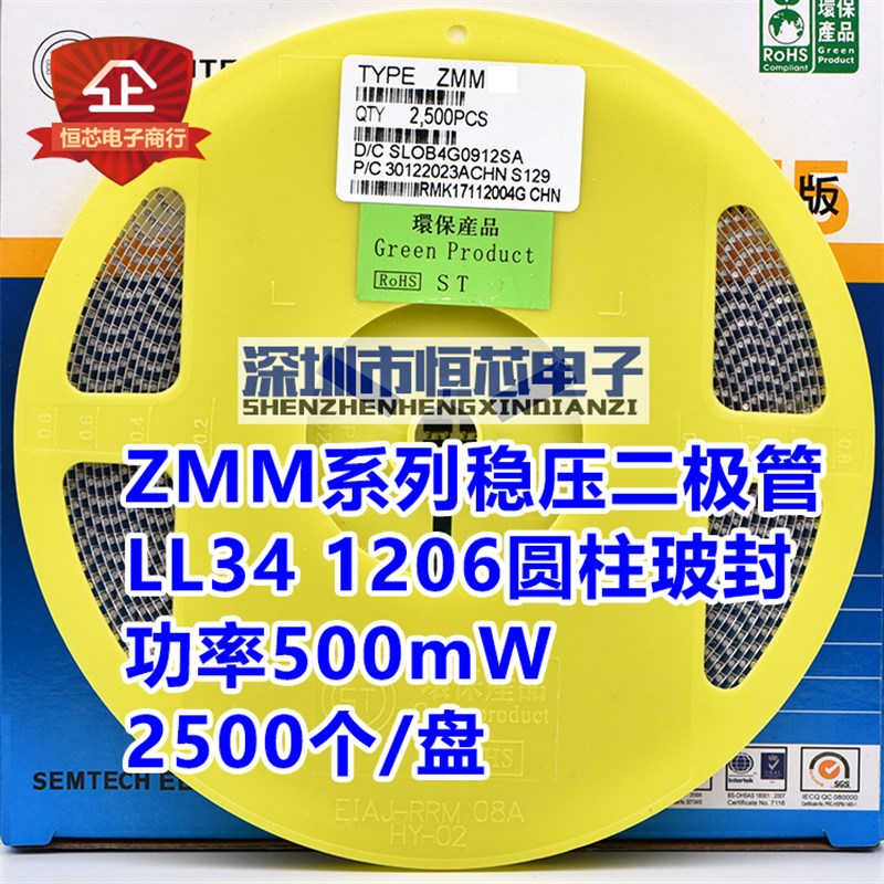 贴片稳压二极管 ZMM8V2 LtL-34封装 8.2V 1206圆柱玻封 1盘2.5K