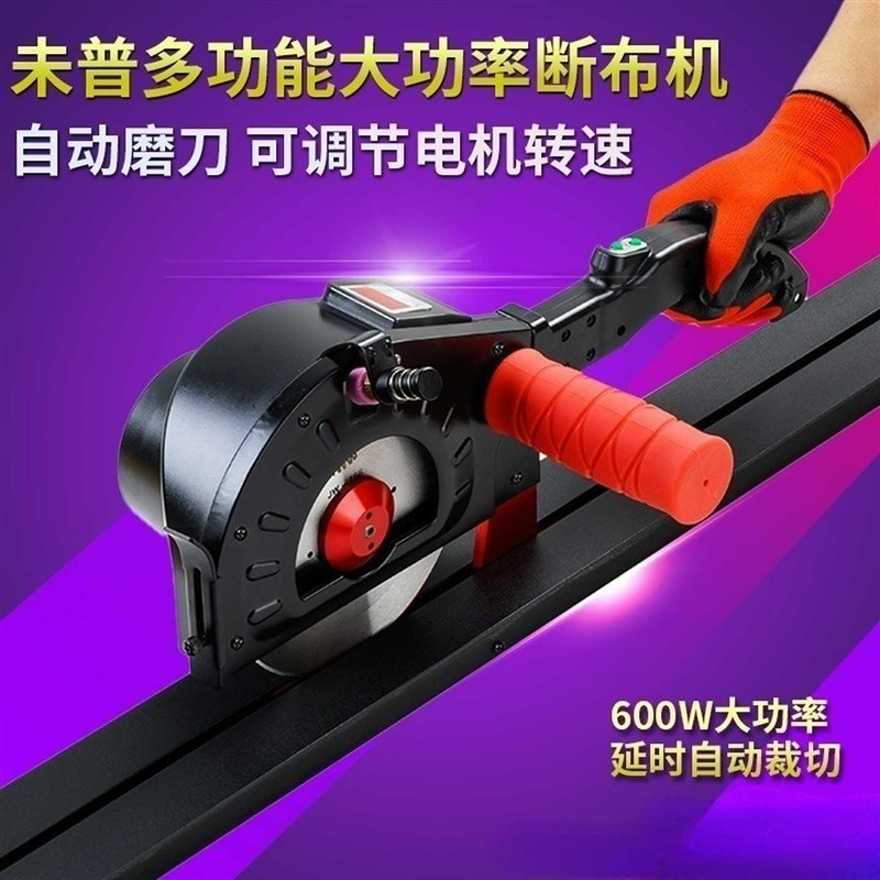 600瓦全套高速延时轨道式断布机C裁布机大功率切布机电剪刀裁剪机