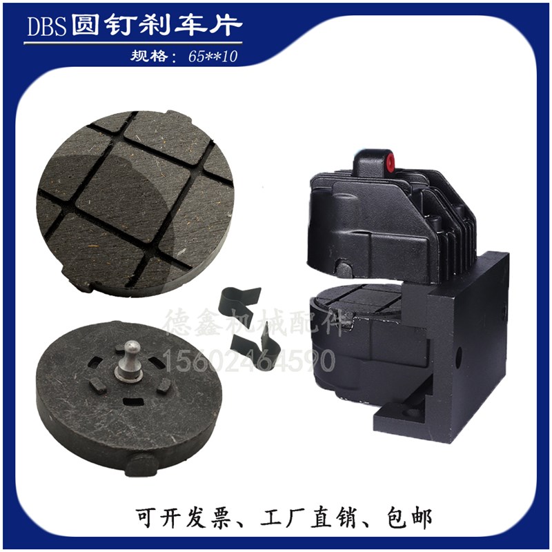 圆形刹车片复卷机纸板机刹车片DBK-250摩擦圆形机械摩擦X块65*10