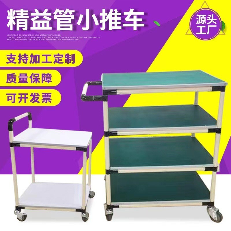 车间防静电多层物料架周转车精益管多I功能工具车分拣移动小推车