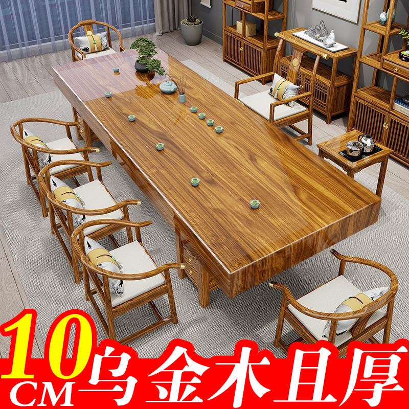 乌金木大c板茶桌椅组合一桌五椅办公室茶几客厅家用实木整板泡茶