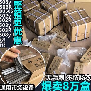 502R 打扣机卡扣 508 503 506R 香肠打扣机火腿肠封口钉u型BU506y
