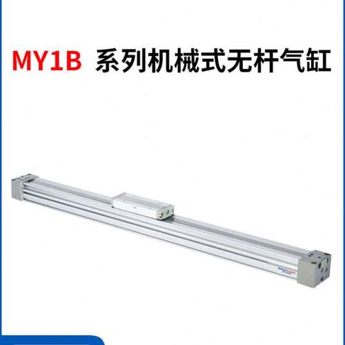 山耐斯MY1B机械式无杆气缸缸径32行程100/200/300/400/500/900