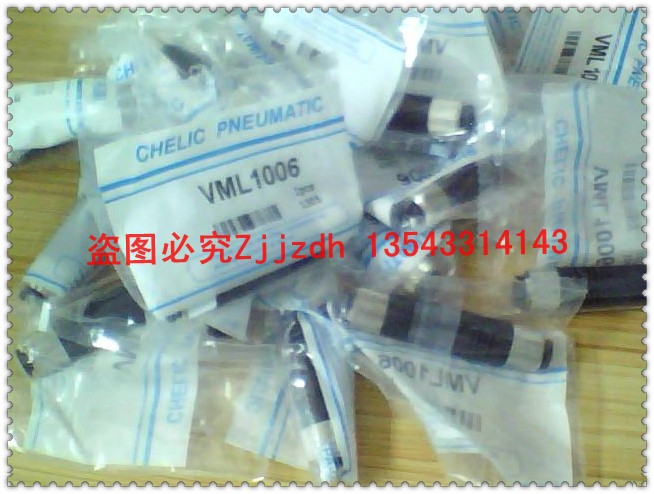 气立可真空发生z器VML1006