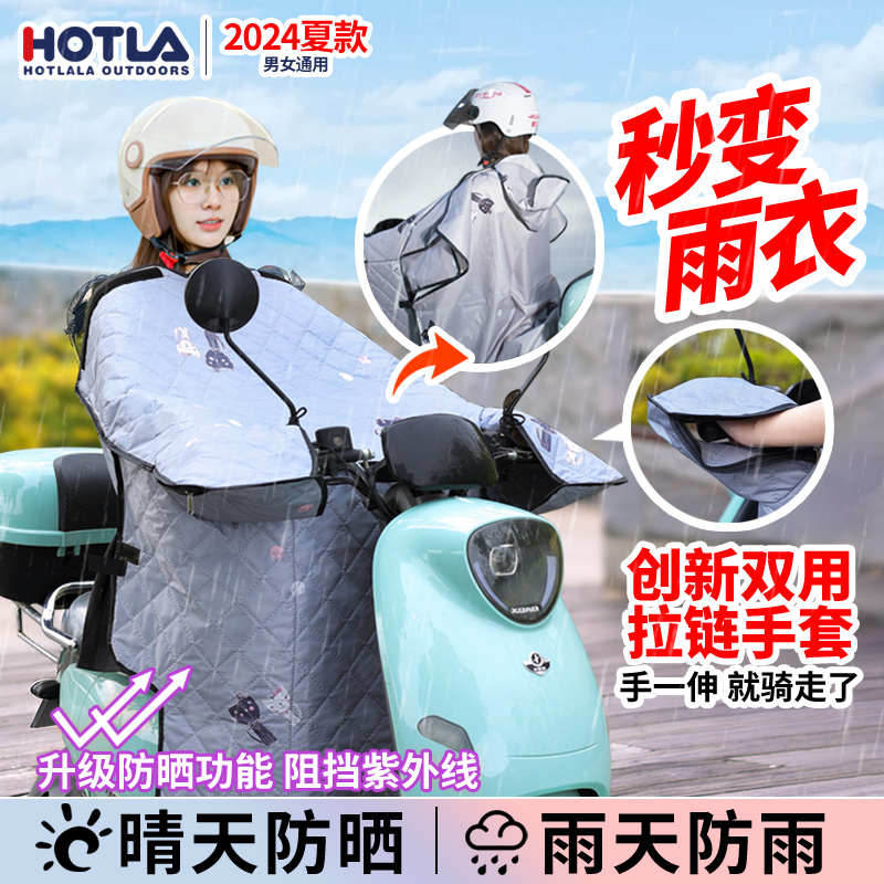 电动车挡风被雨衣一体可拆卸春秋防水冬季保暖防R风防雨雪四季通