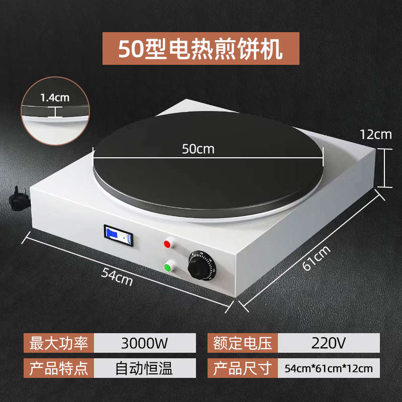 新型煤气c鏊子摆摊电机恒温商用全自动杂粮燃气煎饼果子炉子锅煎