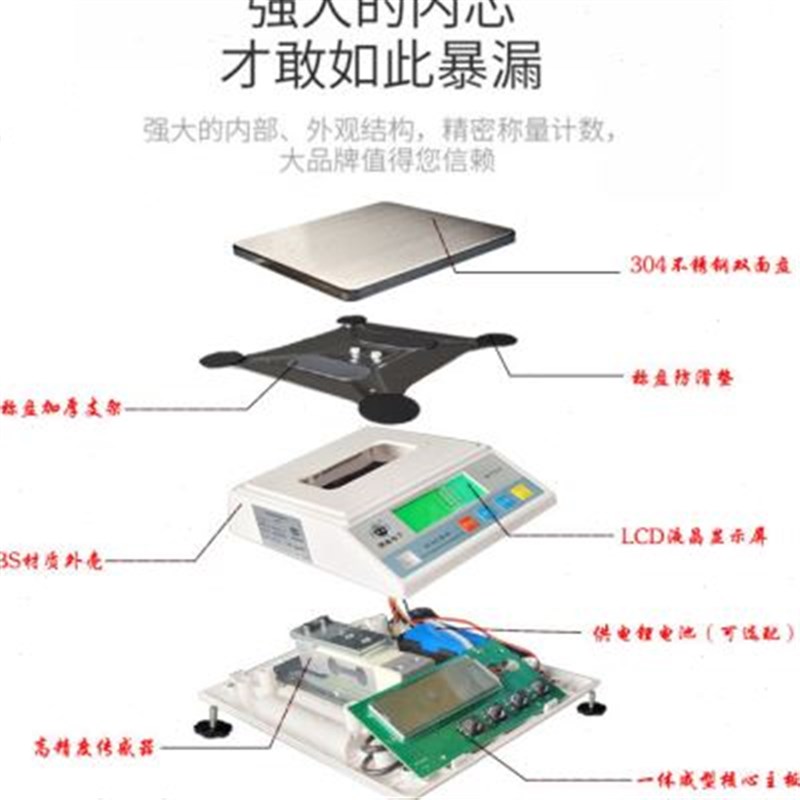 厂计重称小型电子秤烘o培克称计数称重高精度工业天平商用多功现
