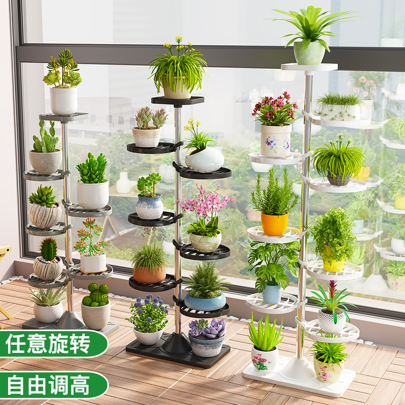 花架子阳台室内置物架客厅花盆落地多层不锈钢立式可Y调节旋转花