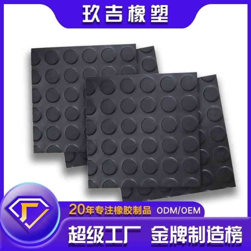 防滑纹防滑天桥铜钱 扣耐磨y圆点铺地纹橡胶垫地垫形橡胶圆板