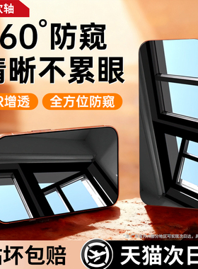 【新360°顶配防窥】欢轴适用苹果17/16Promax防窥钢化膜iPhone15pro手机膜13防偷窥14plus新款12贴膜11保护x