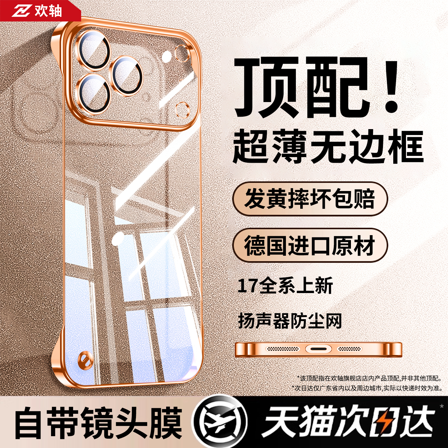 【超薄顶配康宁无边框】还原裸机