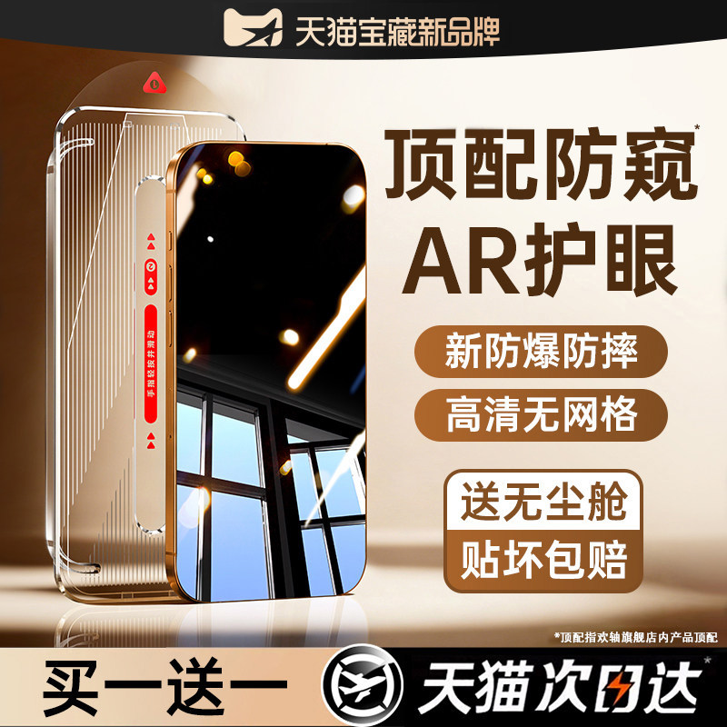 【新AR极透护眼防窥膜】保护隐私图片