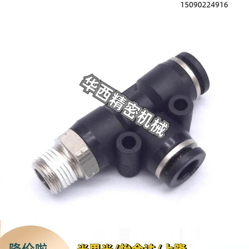 替和达快插接头J-XXF51/71q/XXD01/XXE11-D4/D6/D8/D10/12/16-1/2