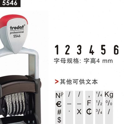 Trodat卓达5546金属架重型翻斗印 6位数纯数字日期年月份章万次章
