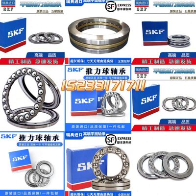 进口平面推力球轴承53201 53202 53203 53204 53205 53206 + U