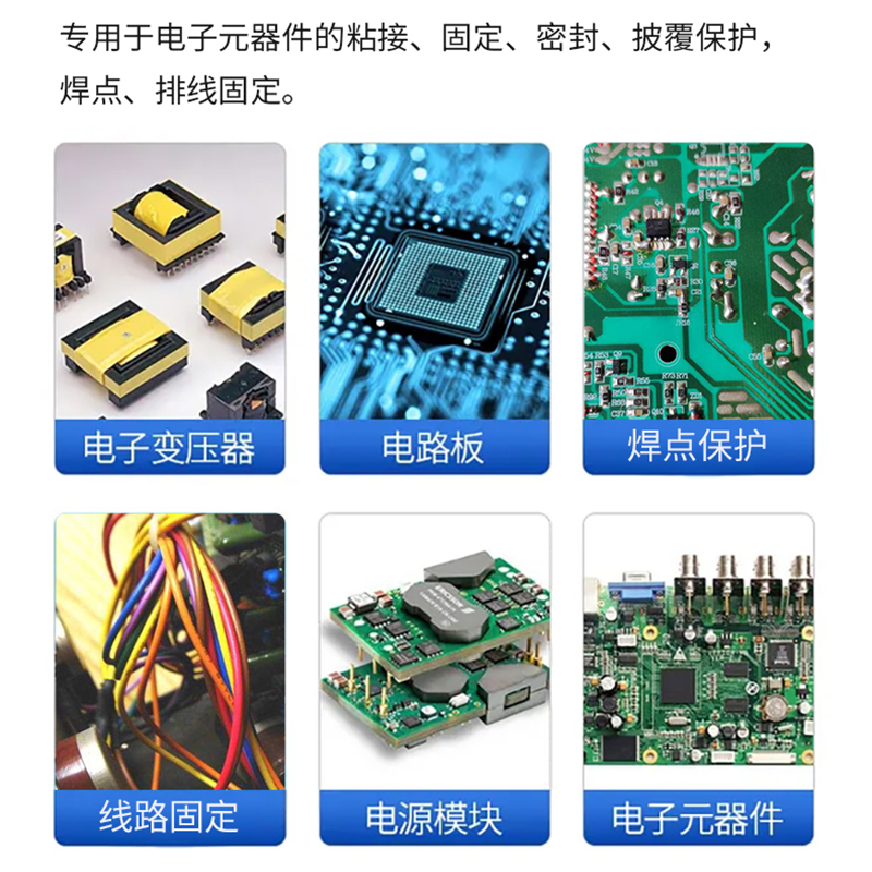 卓力得6212紫外线固化胶5秒速干电子元t器件焊点保护排线固定电路