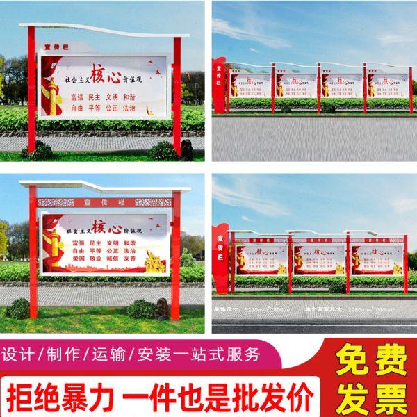 定制户外宣传栏公示栏不锈钢公告栏铁艺告示栏展示板宣传牌广告牌