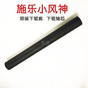 7080原装 施乐小风神7000 6080 5000 定影器下辊外套下辊轴芯 6000