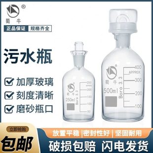 BOD培养瓶玻璃标准口磨口带塞 500ml 蜀牛溶解氧瓶 污水瓶250ml