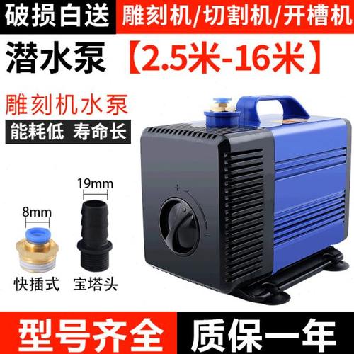 雕刻机水泵开槽机水泵车床水泵小型潜水泵循环水泵雕刻机专用水泵