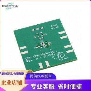 OPA 套件 MSOP 开发板 编程器 DEM