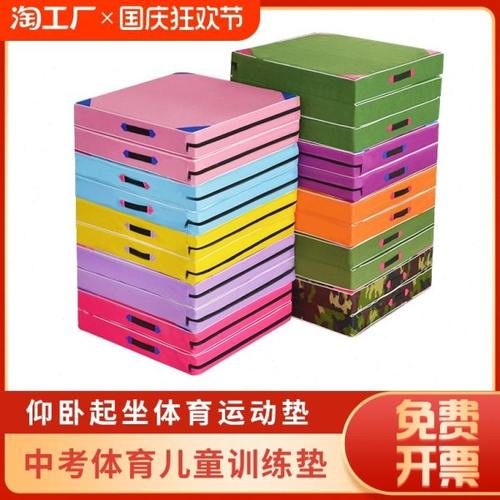 仰卧起坐垫子学生中考体育运动折叠加厚海绵垫儿童空翻训练体操垫