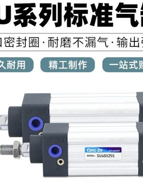 标准气缸SU32/40/63/80/100*25/50/75/100/125/150/200/300/500-S