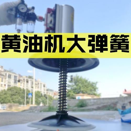 科球气动黄油机注油器大弹簧压力加厚加粗弹簧压油专用桶吸油配件