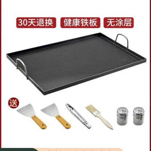 铁板烧铁板商用 摆摊铁板烧盘 家用 烤肉冷面豆腐烤鱿鱼烧烤烤盘